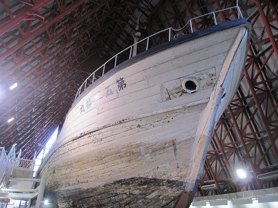 東京都立第五福竜丸展示館